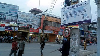 static billboard installed at Bhanu Chowk, Janakpur
