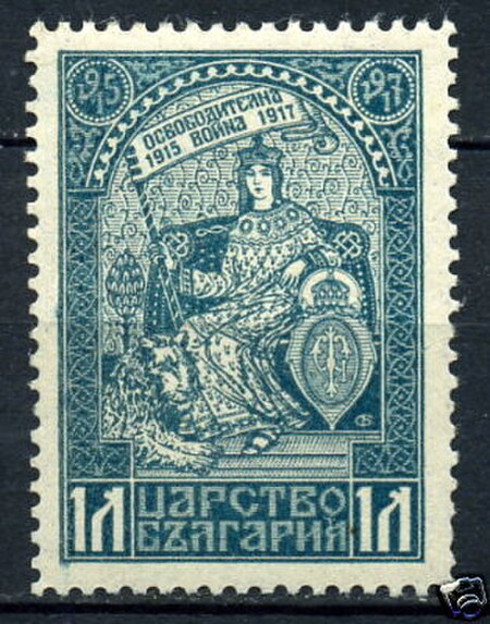 Tập_tin:WWI-Bulgarian-stamp.jpg