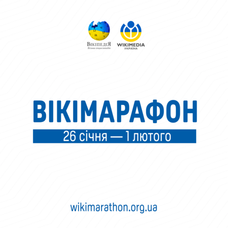 Wikimarathon 2023 Announce.png
