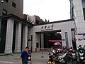 西华大学的缩略图