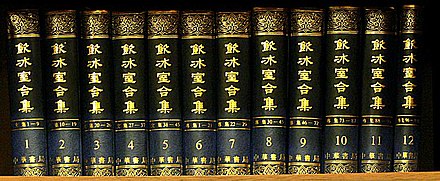 The Collected Works of Yinbingshi vol 1-12, written by Liang Qichao