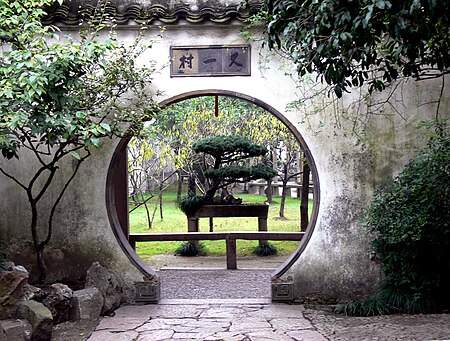 ไฟล์:Youyicun garden.jpg