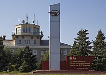 Государственный лётно-испытательный центр Министерства обороны имени В. П. Чкалова.