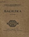 Мініатюра для версії від 20:12, 21 березня 2024