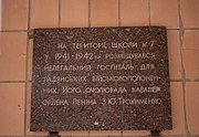 Меморіальна дошка на честь лазарету Червоного Хреста для радянських військовополонених (2 of 2).jpg