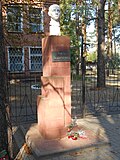 Миниатюра для Файл:Могила пионера Вити Захарченко, расстрелянного фашистами-2.JPG