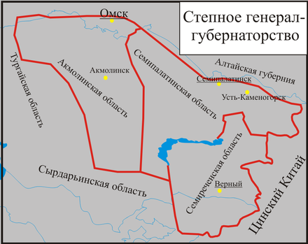 Туркестанское генерал губернаторство