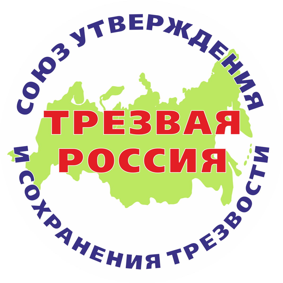 Трезвость россия. Трезвая Россия. Трезвость России. Проект Трезвая Россия. Трезвая Россия эмблема.