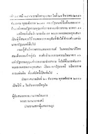 หน้าถัดไป →