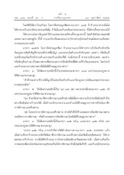 หน้าถัดไป →