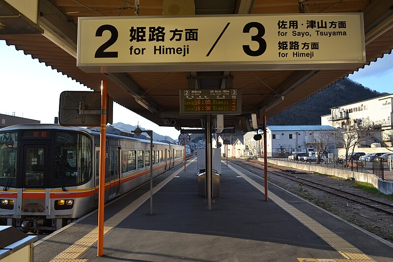 File:播磨新宮駅2・3番ホーム 案内.JPG