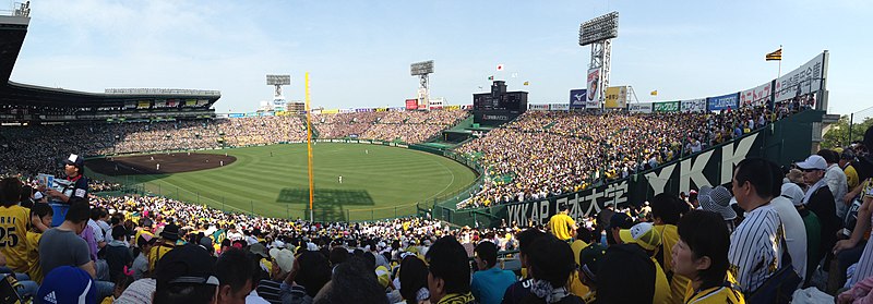 File:阪神甲子園球場-一塁アルプス上段より 2014-05-31 17-42.jpg