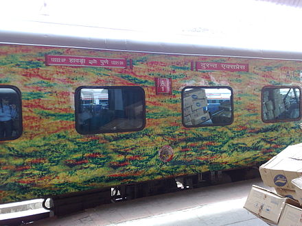 12221 Pune Howrah Duronto Express - AC 2 tier coach 12221 Pune Howrah Duronto Express - AC 2 tier coach.jpg