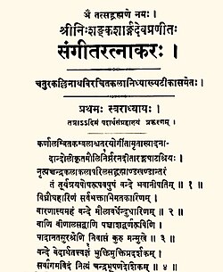 13th century Sangita Ratnakara Hindu text on music in Sanskrit.jpg