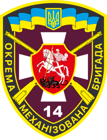 14-а механізована бригада.svg