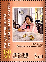 2006. Марка России stamp hi12612402134b2cff9545d82.jpg