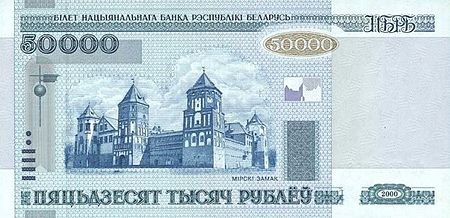 Tập_tin:50000-rubles-Belarus-2000-f.jpg