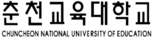 A Scriptural Logo of Chuncheon National University of Education.png