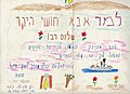 תמונה ממוזערת לגרסה מ־09:24, 15 בינואר 2012