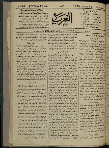 File:Al-Arab, Volume 1, Number 106, December 3, 1917 WDL12341.pdf