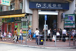 Battery Street (Hong Kong).jpg