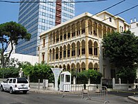 The Haigazian University campus in downtown Beirut Beirut Universitet Haigazian.jpg