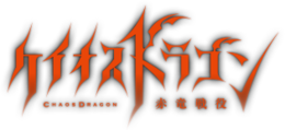 Logo Dragon du Chaos.png