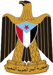 Coat of arms of the People's Republic of Yemen (1967–1970)