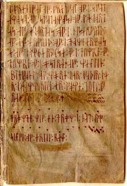 Codex Runicus, a vellum manuscript from c. 1300 written entirely in runes, containing one of the oldest and best preserved texts of the Scanian Law an