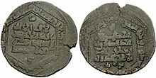 Coin of Shams al-Dawla, the Buyid ruler of Hamadan and Qirmisin.jpg