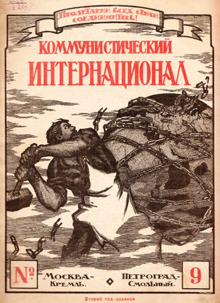 The Communist International published a namesake theoretical magazine in a variety of European languages from 1919 to 1943.