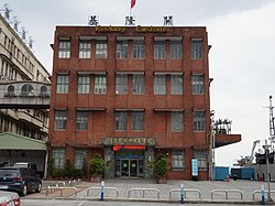 Customs Building, ROC-MOF Keelung Customs 20190126.jpg