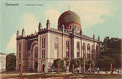 The Choral Synagogue in Chernivtsi Czernowitz. Israelitischer Tempel (03).jpg