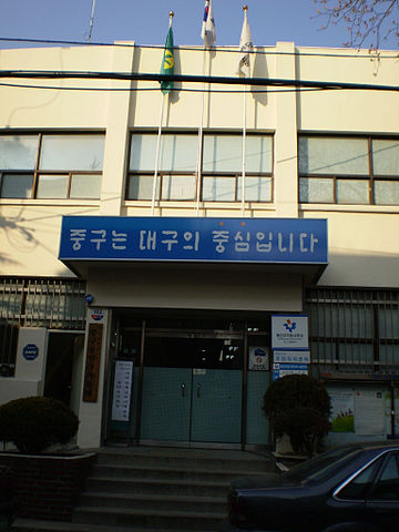 동인동