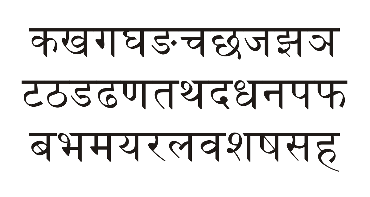 Aksara Dewanagari Wikipedia Bahasa Indonesia Ensiklopedia