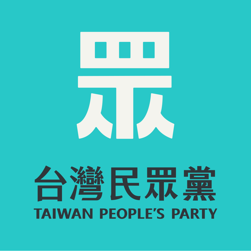 Emblem of Taiwan People's Party 2019.svg