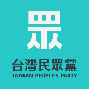 台灣民眾黨中央評議委員會