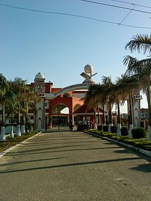 Entrance of the PUSSGRC Entrance of the SSGPURC college.jpg