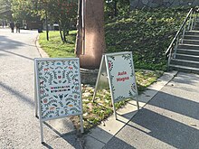 Entrance signages from Wikimania 2019 Entrance signages from Wikimania 2019.jpg