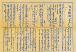 First-Issue-Yomiuri-Shimbun-Front-November-2-1874.png