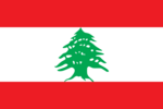 Thumbnail for File:Flag of Lebanon.png