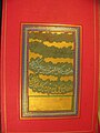 Folio of Mansha'at-e Khajeh Ikhtiar Gonabadi, Ferdowsi University of Mashhad 09.jpg