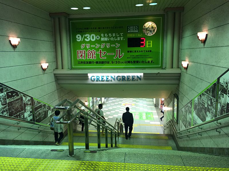 File:Futamatagawa GreenGreen (Countdown of the last 3rd).jpg