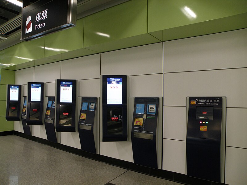 File:HKU Station ticket machine.JPG