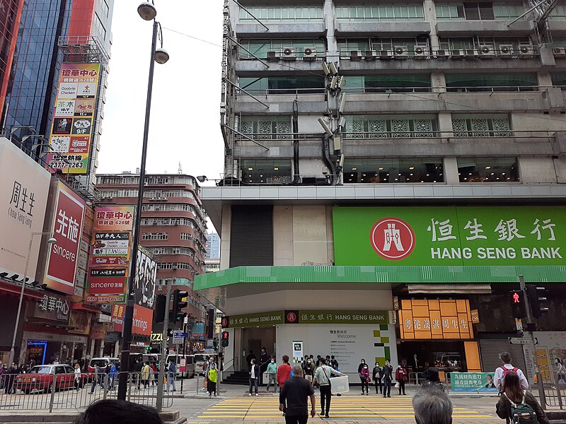 File:HK MK 旺角 Mongkok 彌敦道 Nathan Road Hang Seng Bank March 2021 SS2 03.jpg