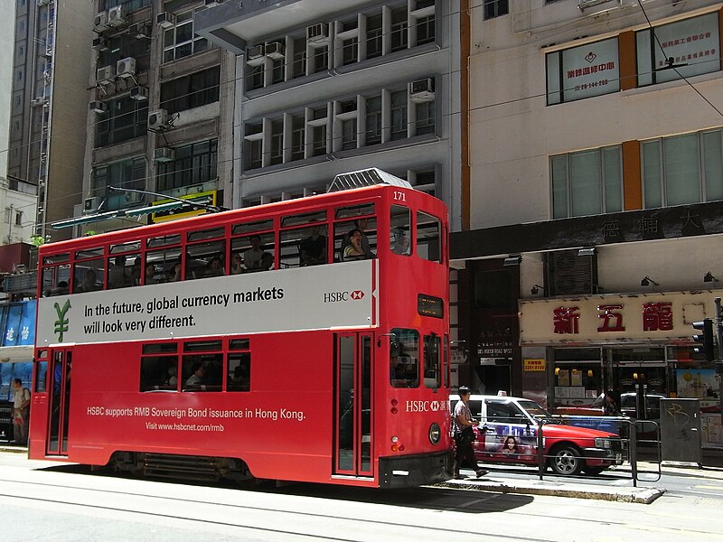 File:HK Sai Ying Pun 西環 德輔道西 19-25 Des Vouex Road West red tram body ads HSBC view Des Voeux Building July-2012.JPG