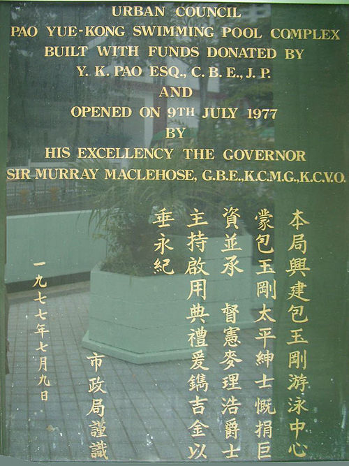 A foundation stone laid by Sir Murray MacLehose, in Pao Yue-Kong Swimming pool, Hong Kong