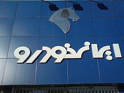 IKCO Nishapur Dealership (4).JPG