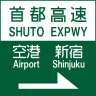 Japanese Road sign 103-B.svg