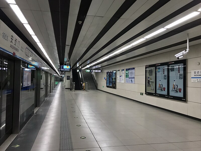 File:Line 10 platform (Counterclockwise side), Anzhenmen Station.jpg